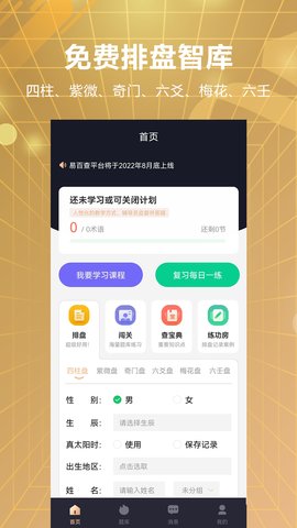 易百查app 1.9 最新版