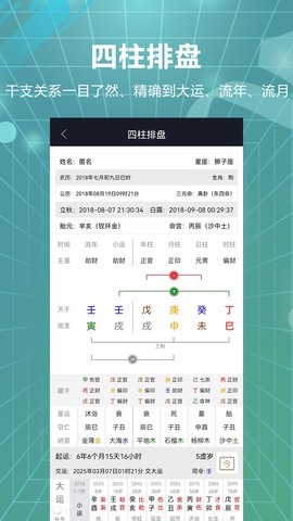 易百查app