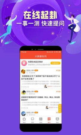 易师汇app