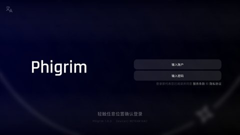 Phigrim手游