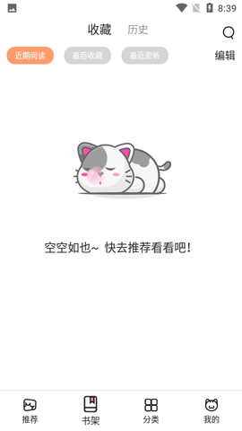 猫咖漫画