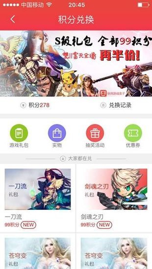 快用游戏盒app