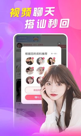 今夜友约app