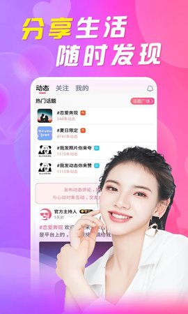 今夜友约app