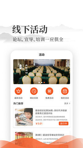 好未来图书app