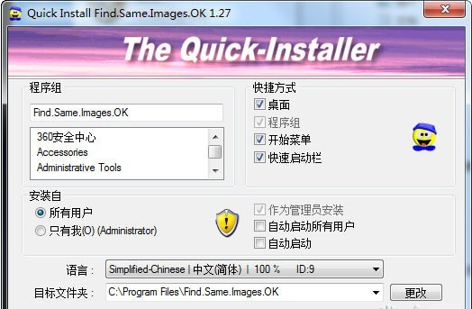 Find.Same.Images.OK 5.2.1 官方版