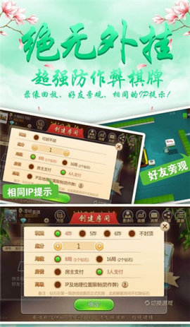 域网棋牌最新版