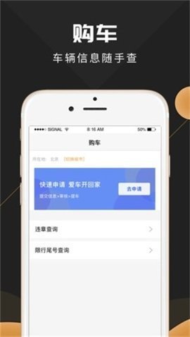 新马达app