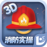 消防设施操作员app 2.2.0 最新版
