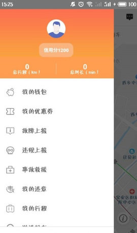 特治共享汽车