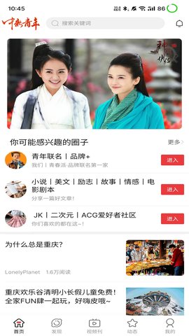 中新青年app