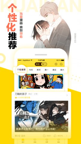 茄子漫画社万物皆有萌