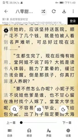 全网小说采集器app