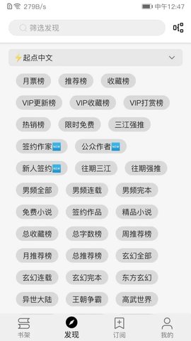 全网小说采集器app