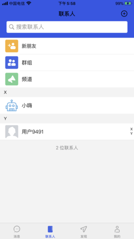 嗨聊pro