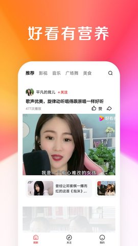 微叭视频app