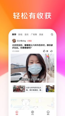 微叭视频app