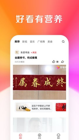 微叭视频app