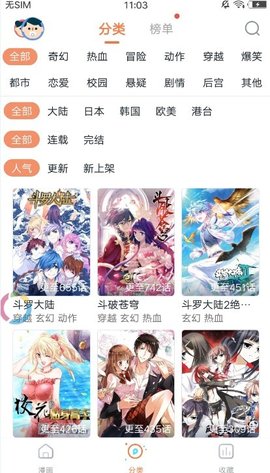 酒神漫画免费下拉式