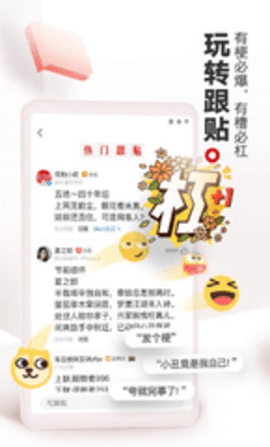 网易新闻华为版