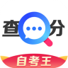 普通话查分验证app 最新版