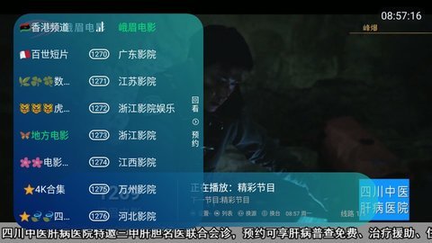 玖映TV电视版