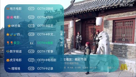 玖映TV电视版