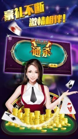 红五棋牌手游