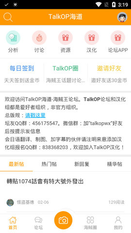 talkop论坛