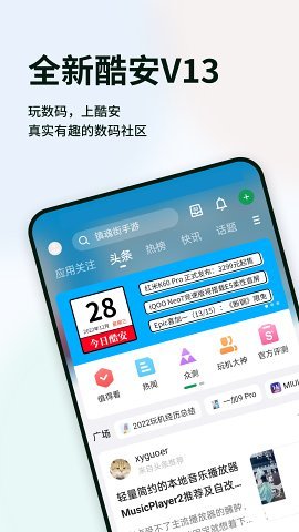 酷市场app