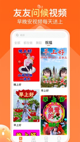 可秀制作视频app