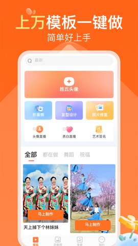 可秀制作视频app