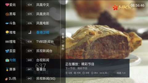 自驾游tv版