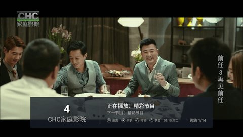 自驾游直播TV版