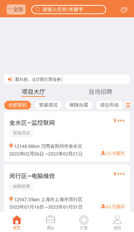 闪蝠app