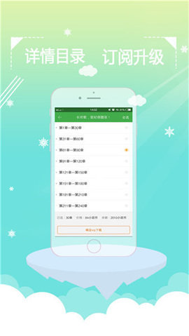 567中文网app