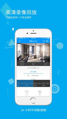 乔安摄像头app