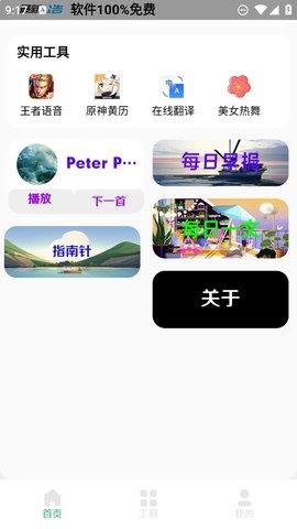 记忆工具盒app