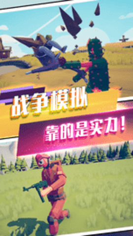 塔防奇兵模拟游戏