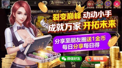 中信环宇棋牌手机版