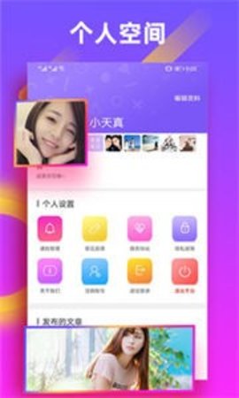 友缘app