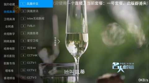 一个直播tv