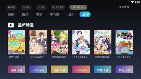 奇云视频TV版