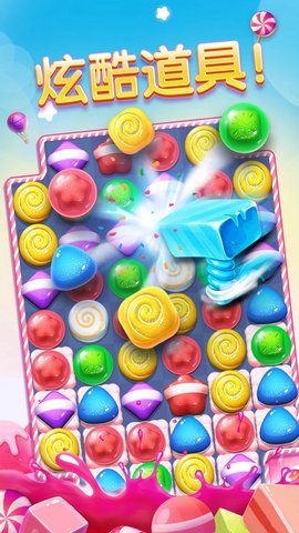 糖果缤纷消游戏