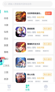 青菜手游app