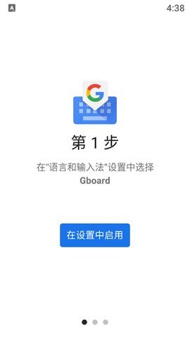 google日语输入法app