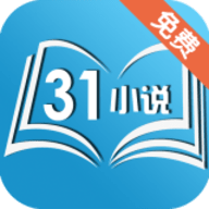 31小说 1.1.0 安卓版