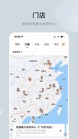 恒驰汽车app