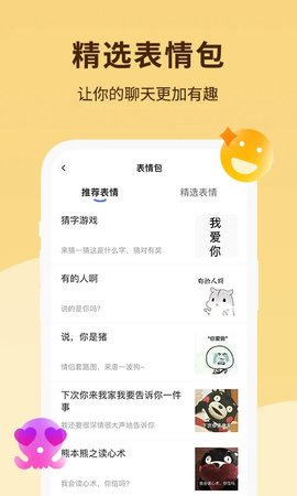恋小助app