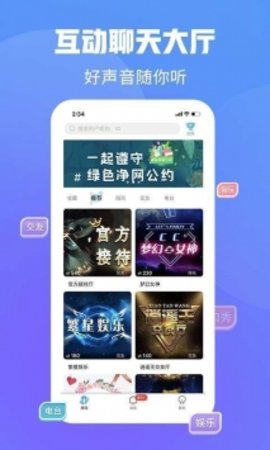 声浪免费版app